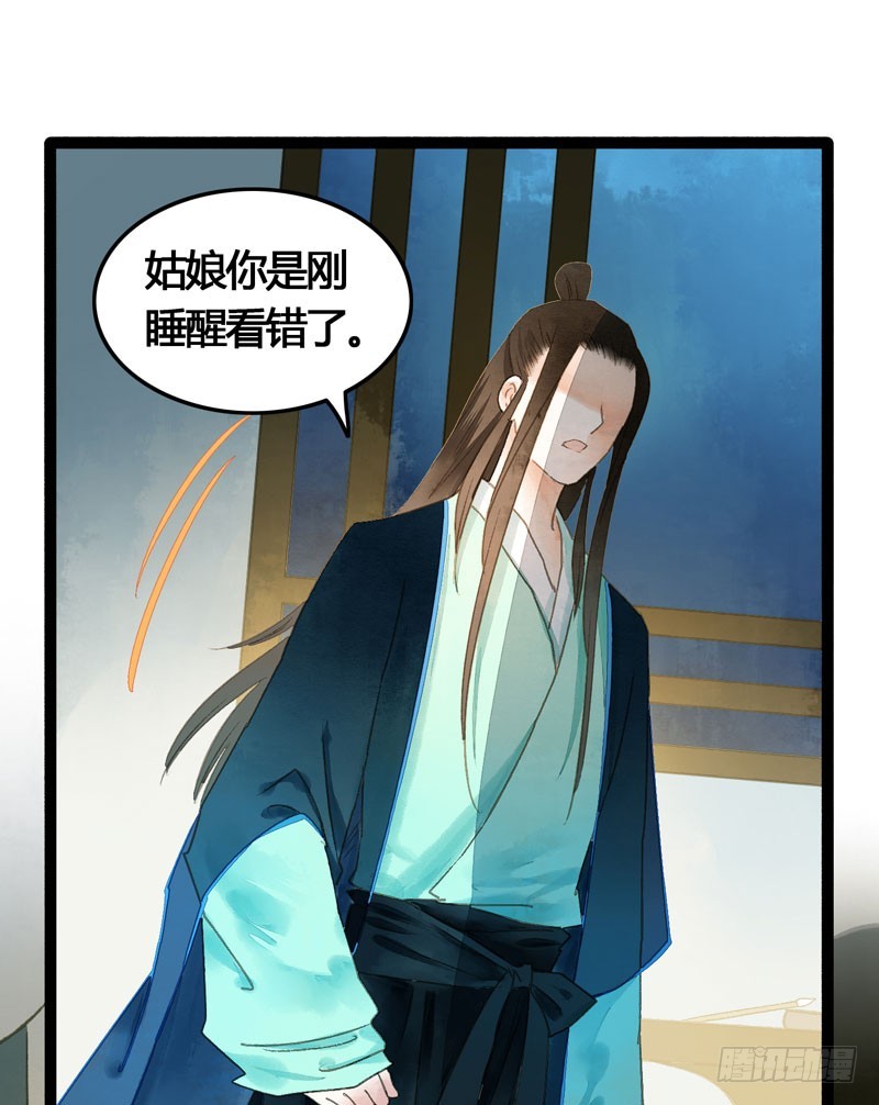 似曾相识燕归来(1/2)-第39话