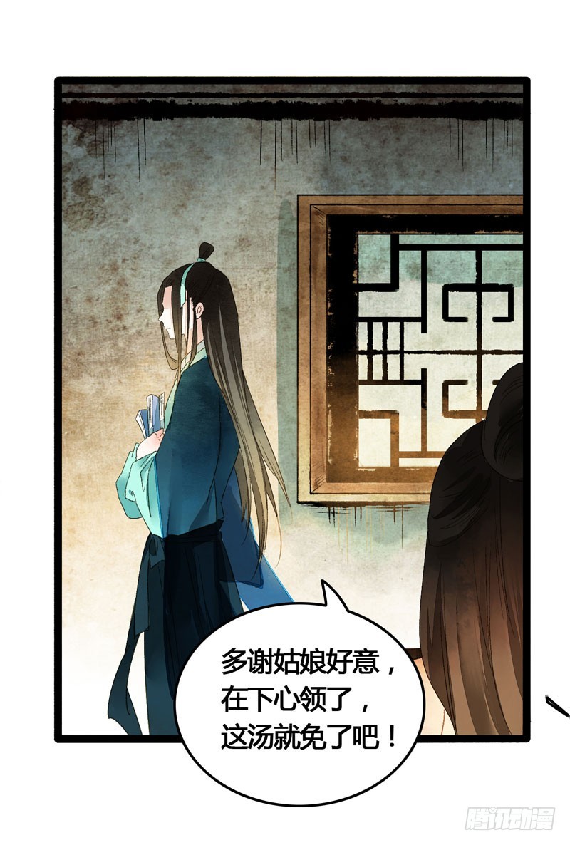 似曾相识燕归来(1/2)-第39话
