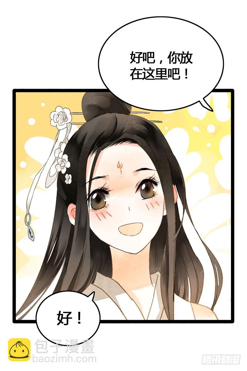 似曾相识燕归来(1/2)-第39话