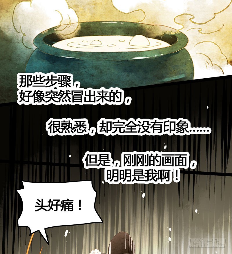 似曾相识燕归来(1/2)-第39话