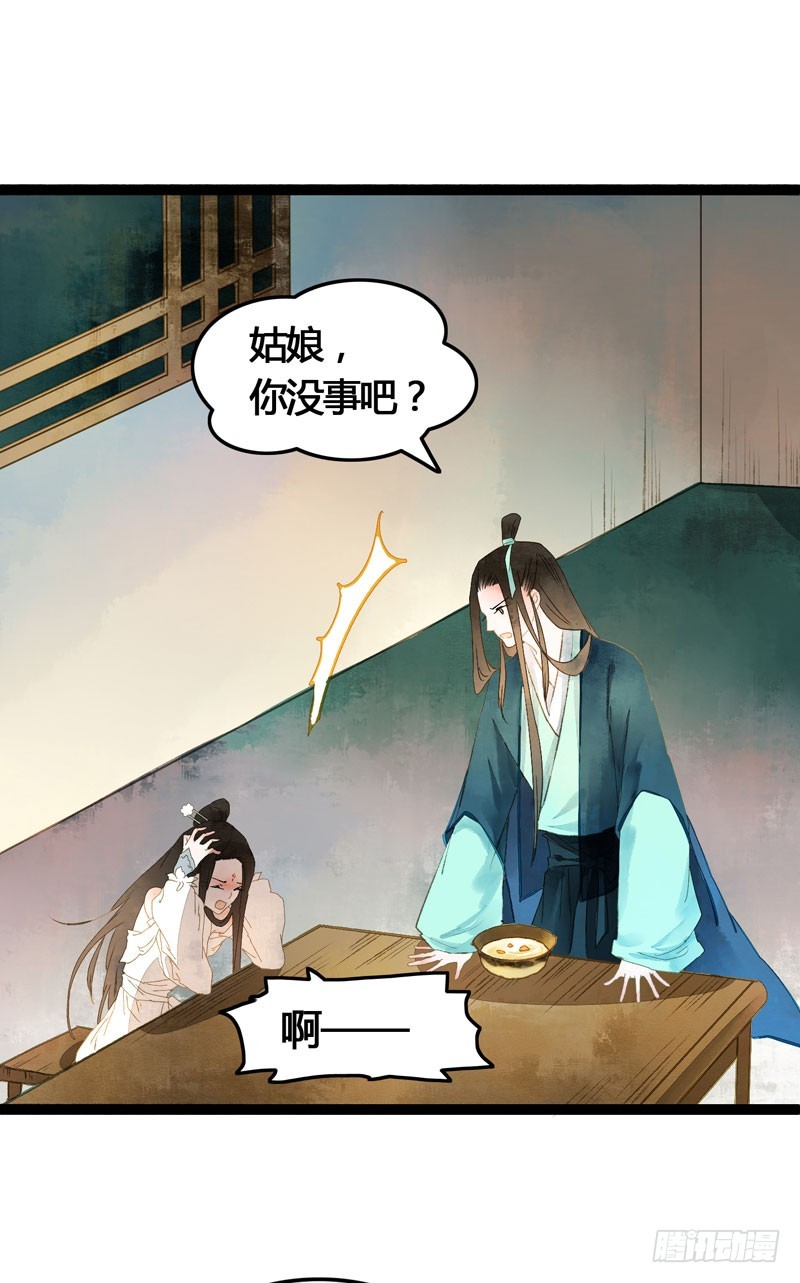 似曾相识燕归来(1/2)-第39话