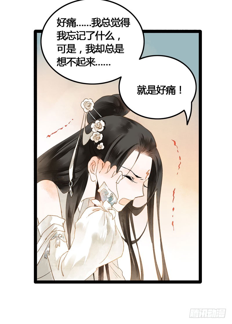似曾相识燕归来(1/2)-第39话