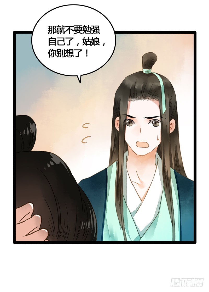 似曾相识燕归来(1/2)-第39话