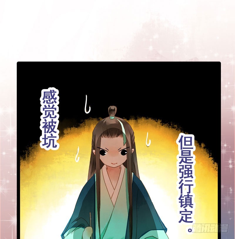 似曾相识燕归来(1/2)-第39话