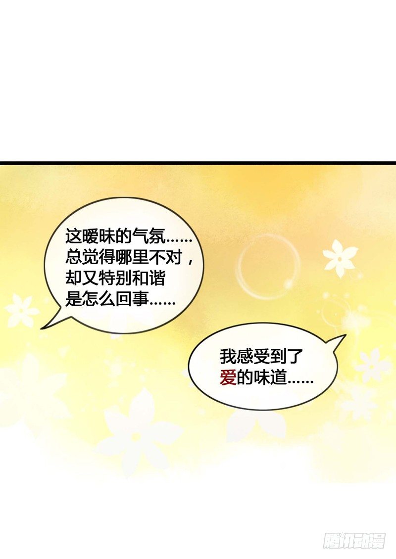 放开我！人家是个正经蓝孩子！-第5话