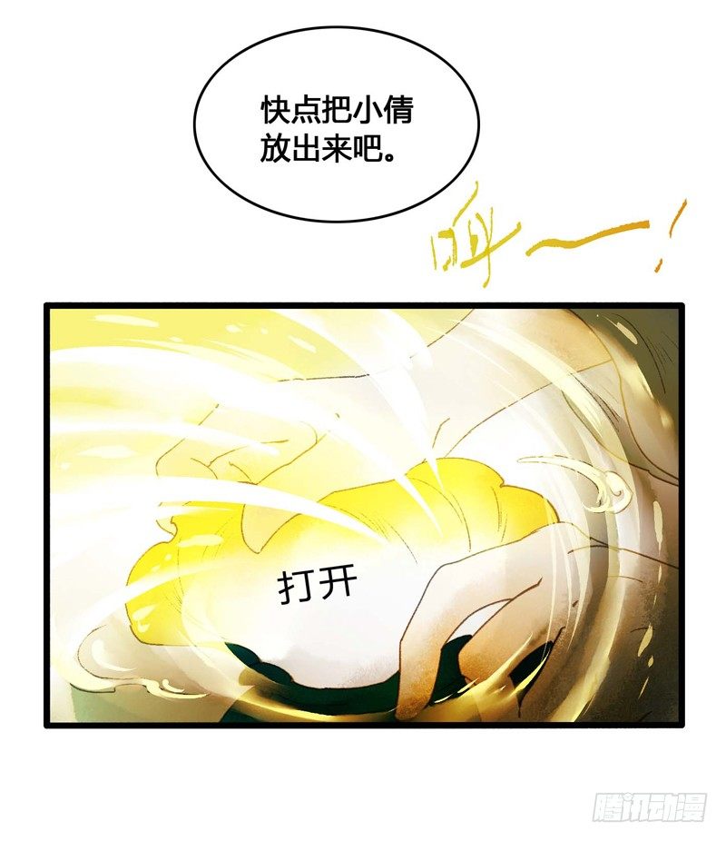 放开我！人家是个正经蓝孩子！-第5话