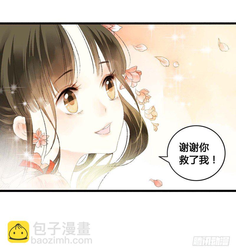 放开我！人家是个正经蓝孩子！-第5话