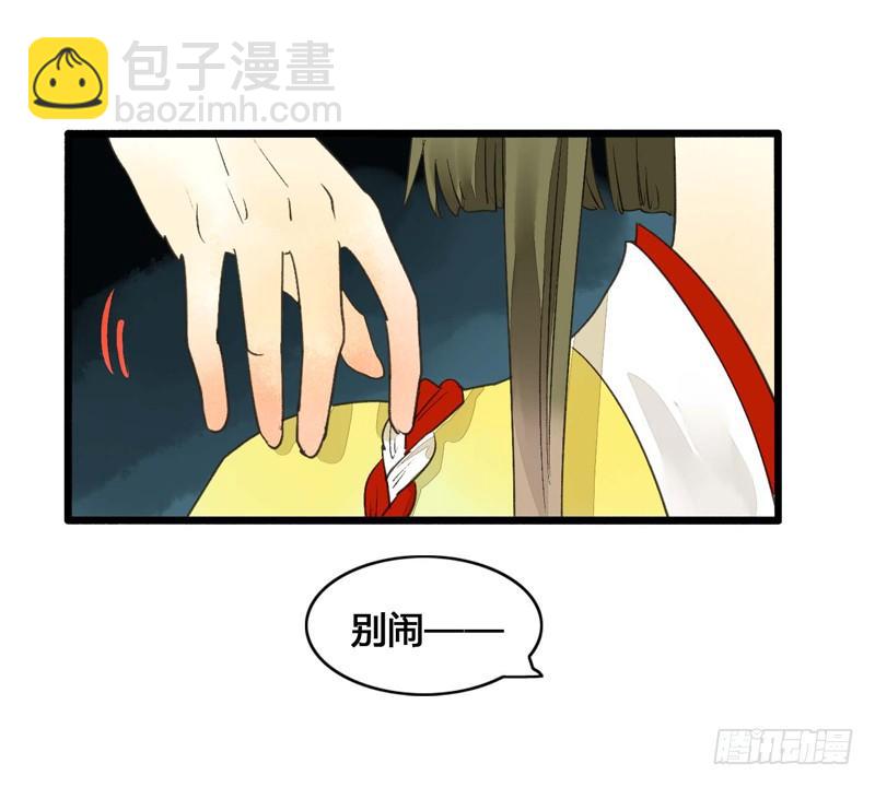 放开我！人家是个正经蓝孩子！-第5话