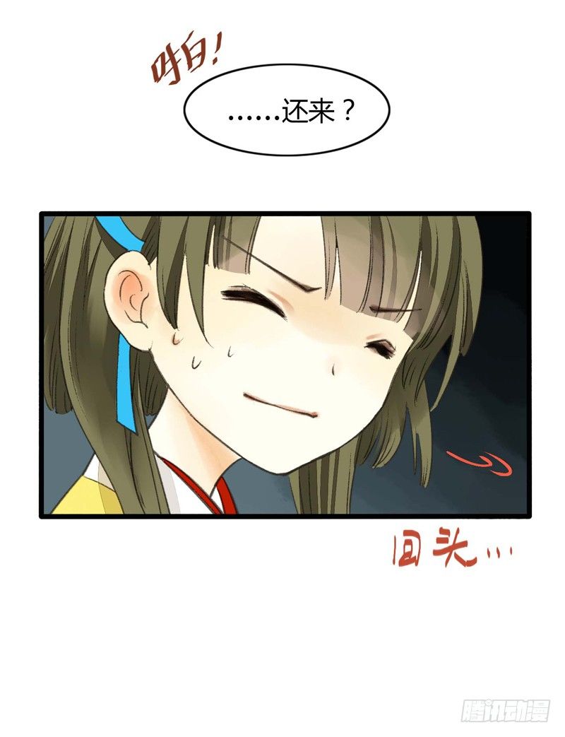 放开我！人家是个正经蓝孩子！-第5话