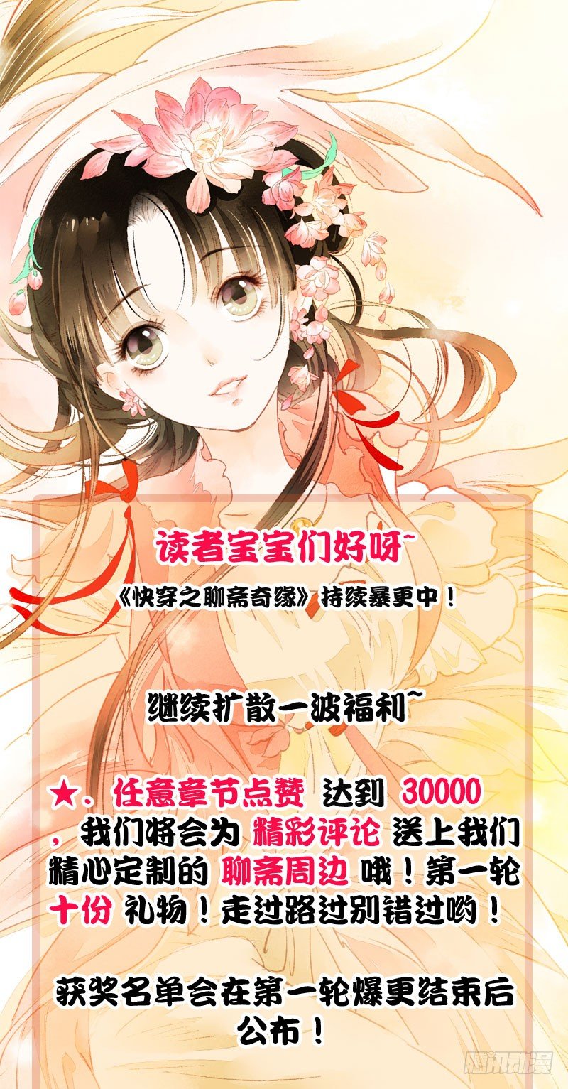 放开我！人家是个正经蓝孩子！-第5话