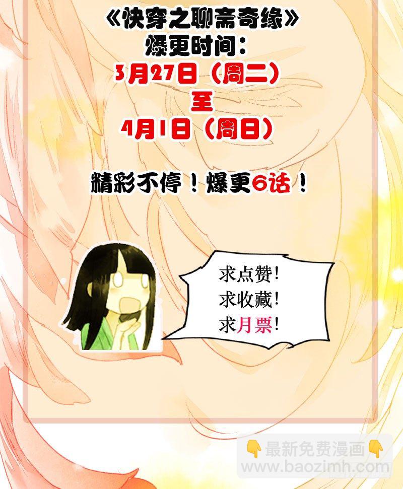 放开我！人家是个正经蓝孩子！-第5话