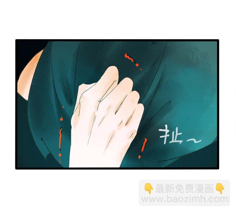 放开我！人家是个正经蓝孩子！-第5话