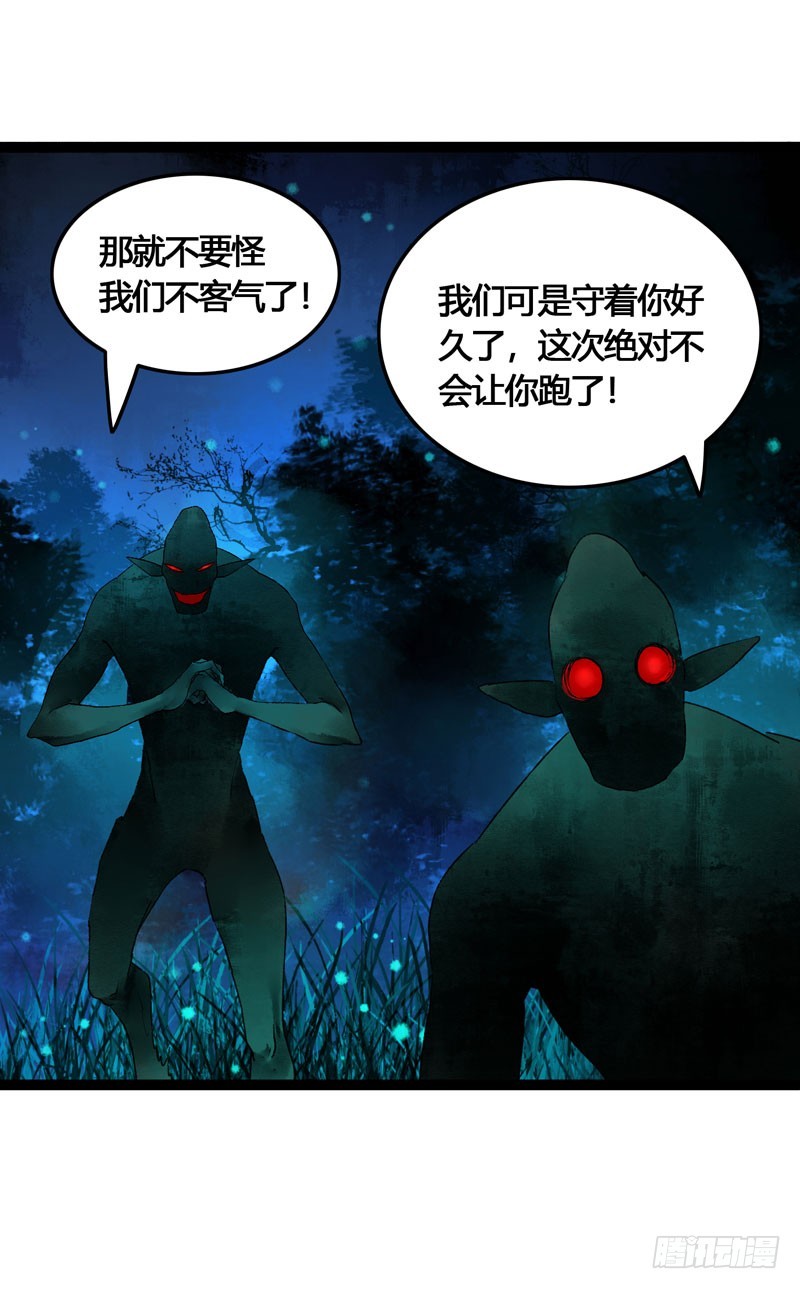 山穷水尽处，似是故人来-第41话