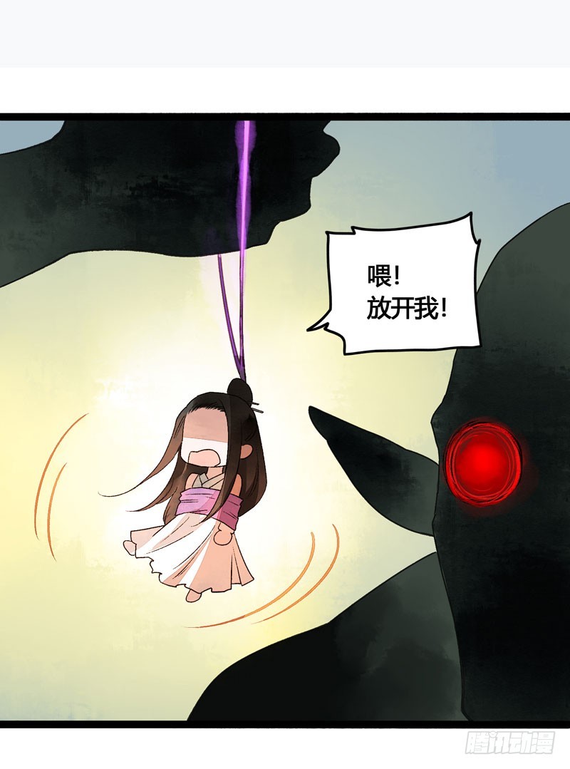 山穷水尽处，似是故人来-第41话