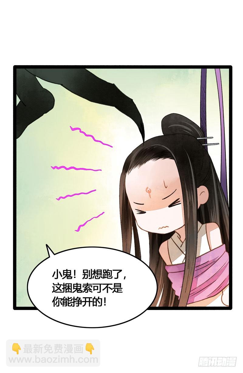 山穷水尽处，似是故人来-第41话