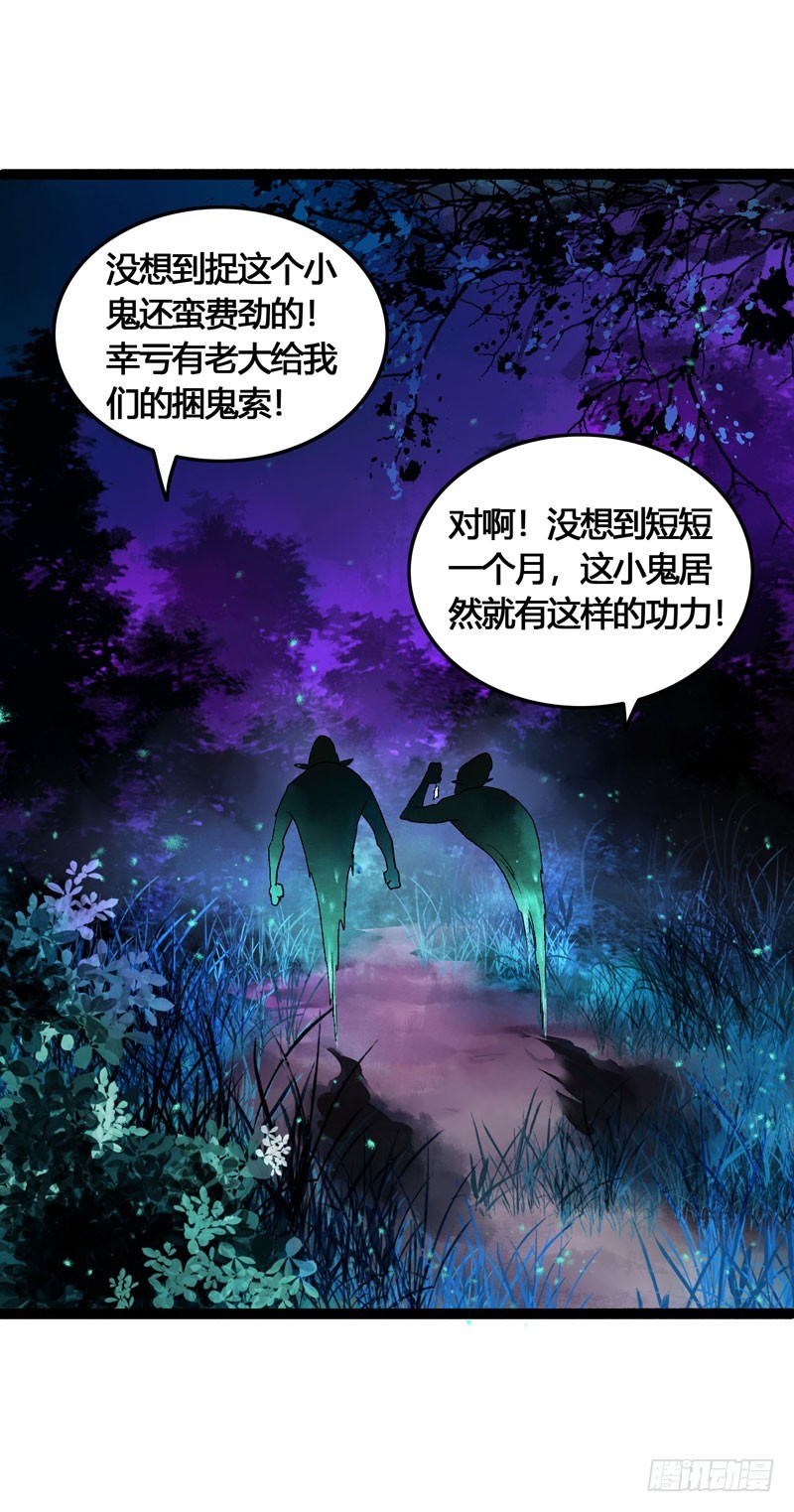 山穷水尽处，似是故人来-第41话