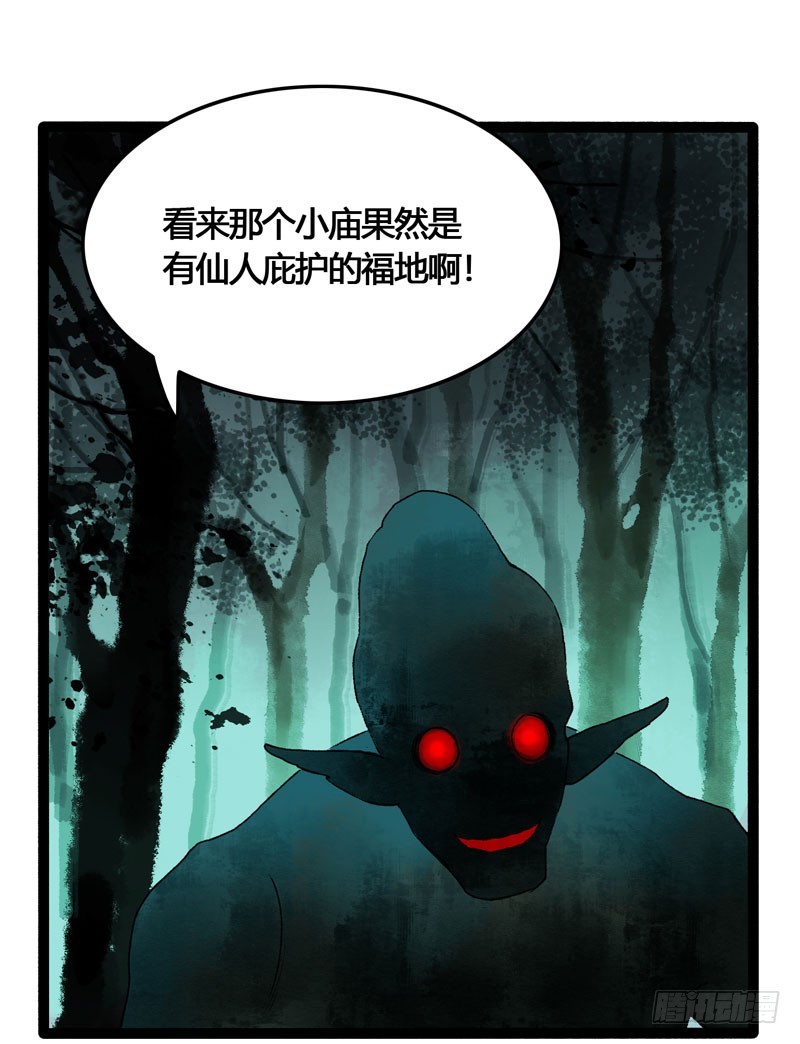 山穷水尽处，似是故人来-第41话