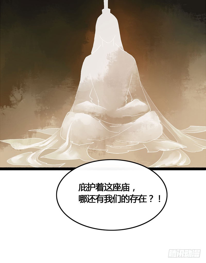 山穷水尽处，似是故人来-第41话