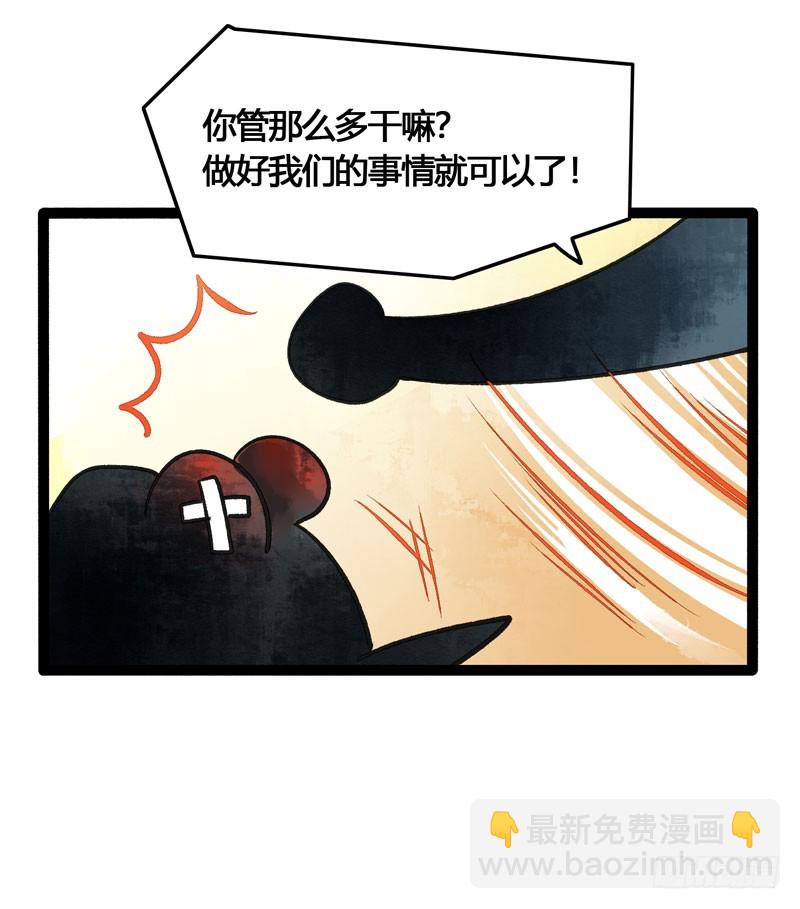 山穷水尽处，似是故人来-第41话