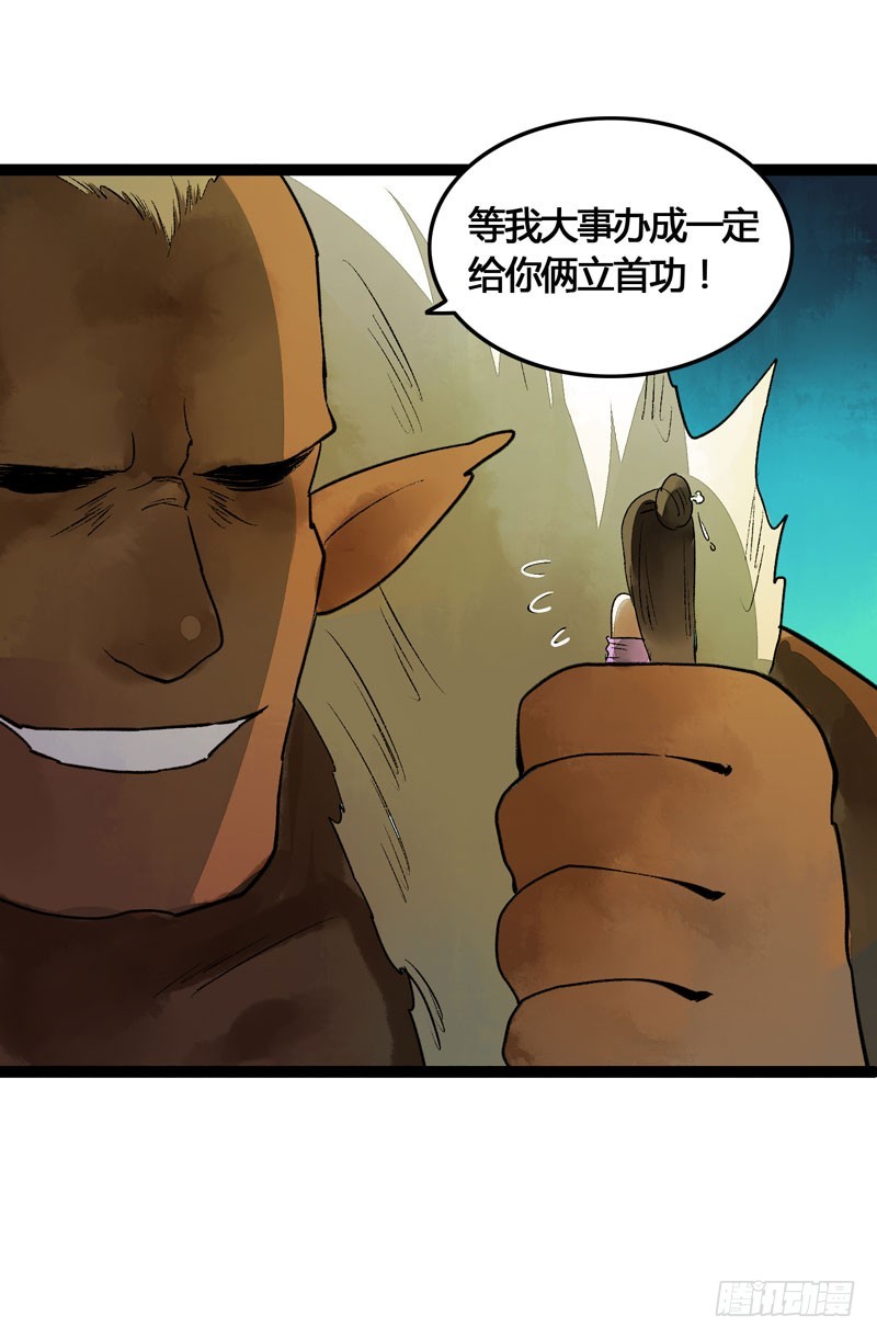 山穷水尽处，似是故人来-第41话