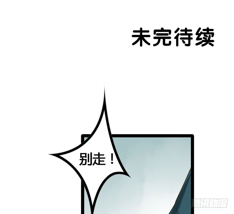 山穷水尽处，似是故人来-第41话