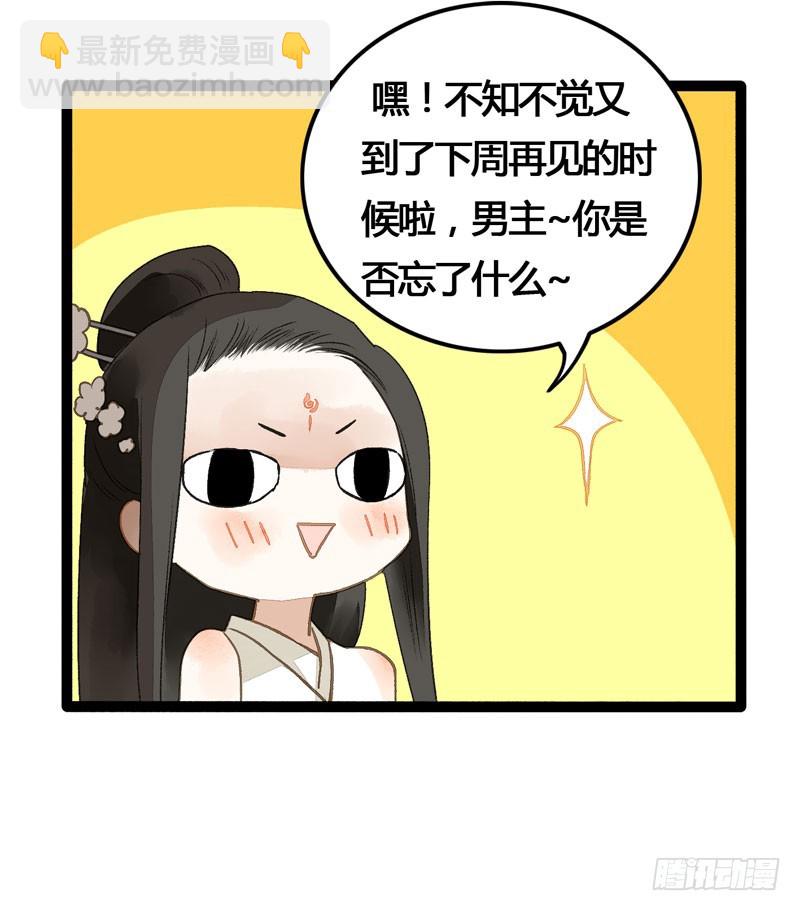 山穷水尽处，似是故人来-第41话