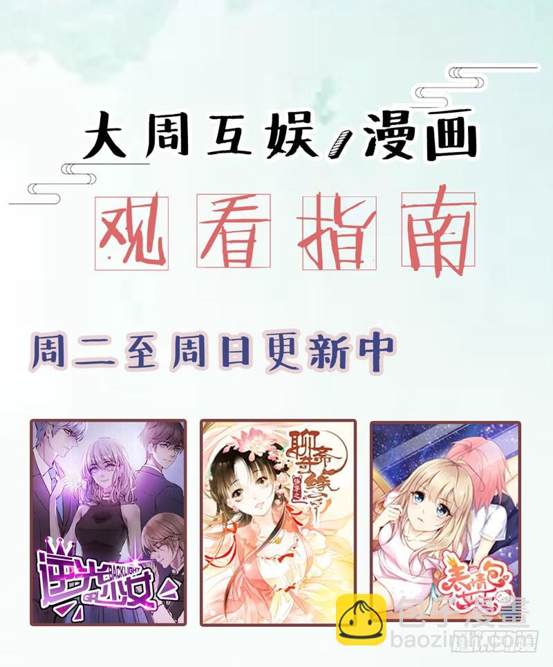 山穷水尽处，似是故人来-第41话