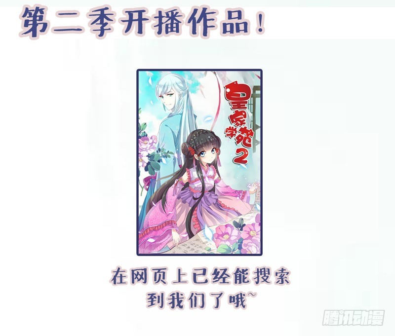 山穷水尽处，似是故人来-第41话