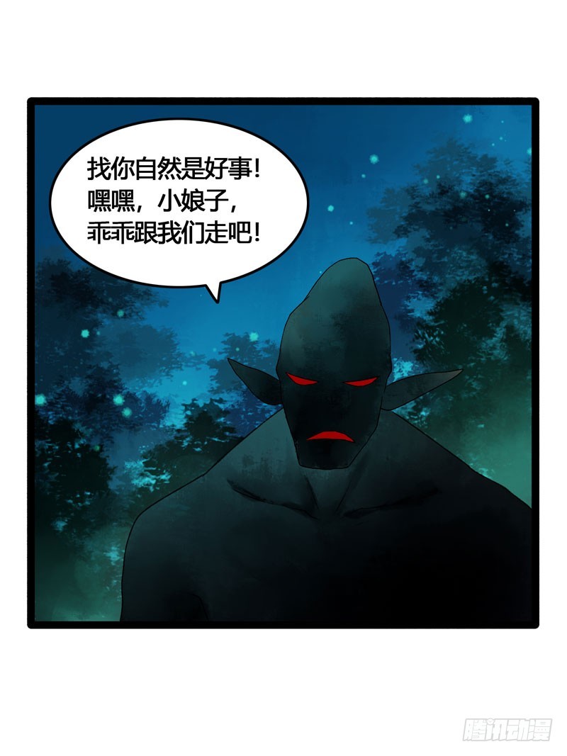 山穷水尽处，似是故人来-第41话