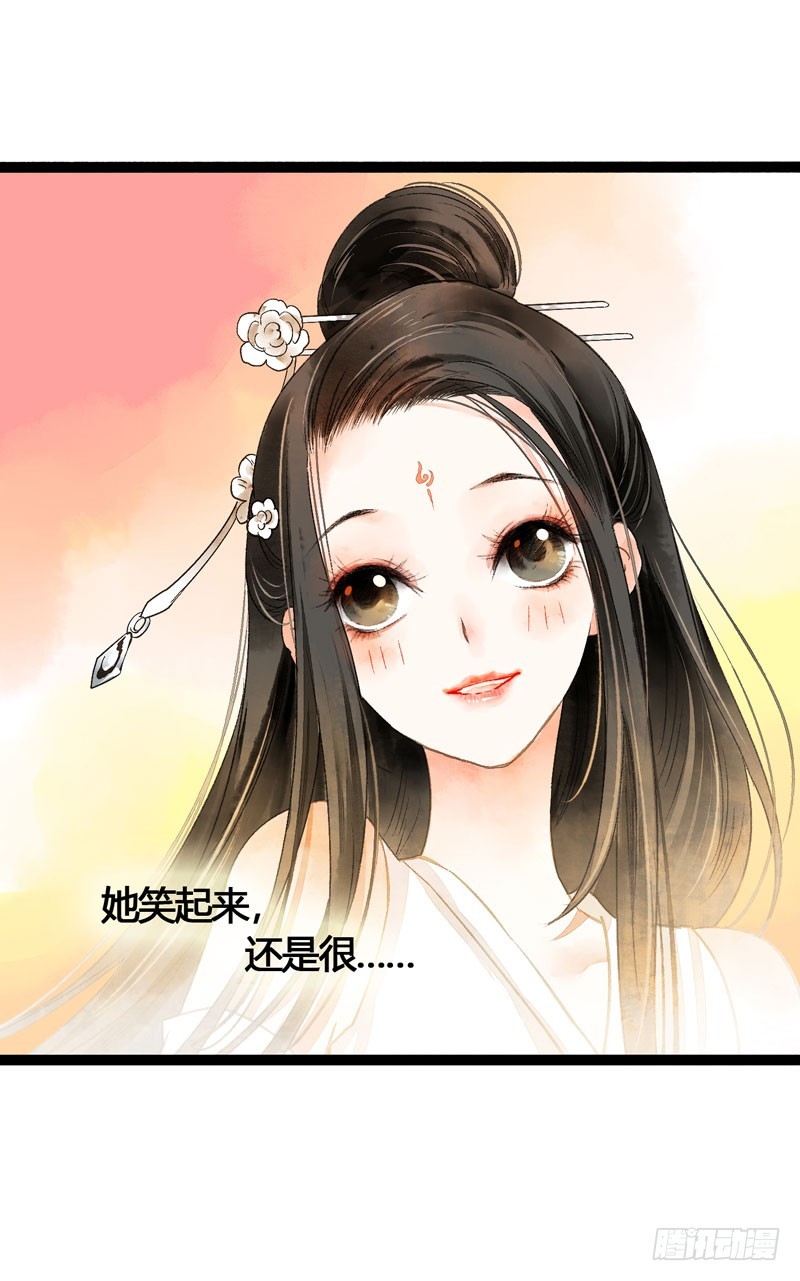 公子！你长得真美！-第43话
