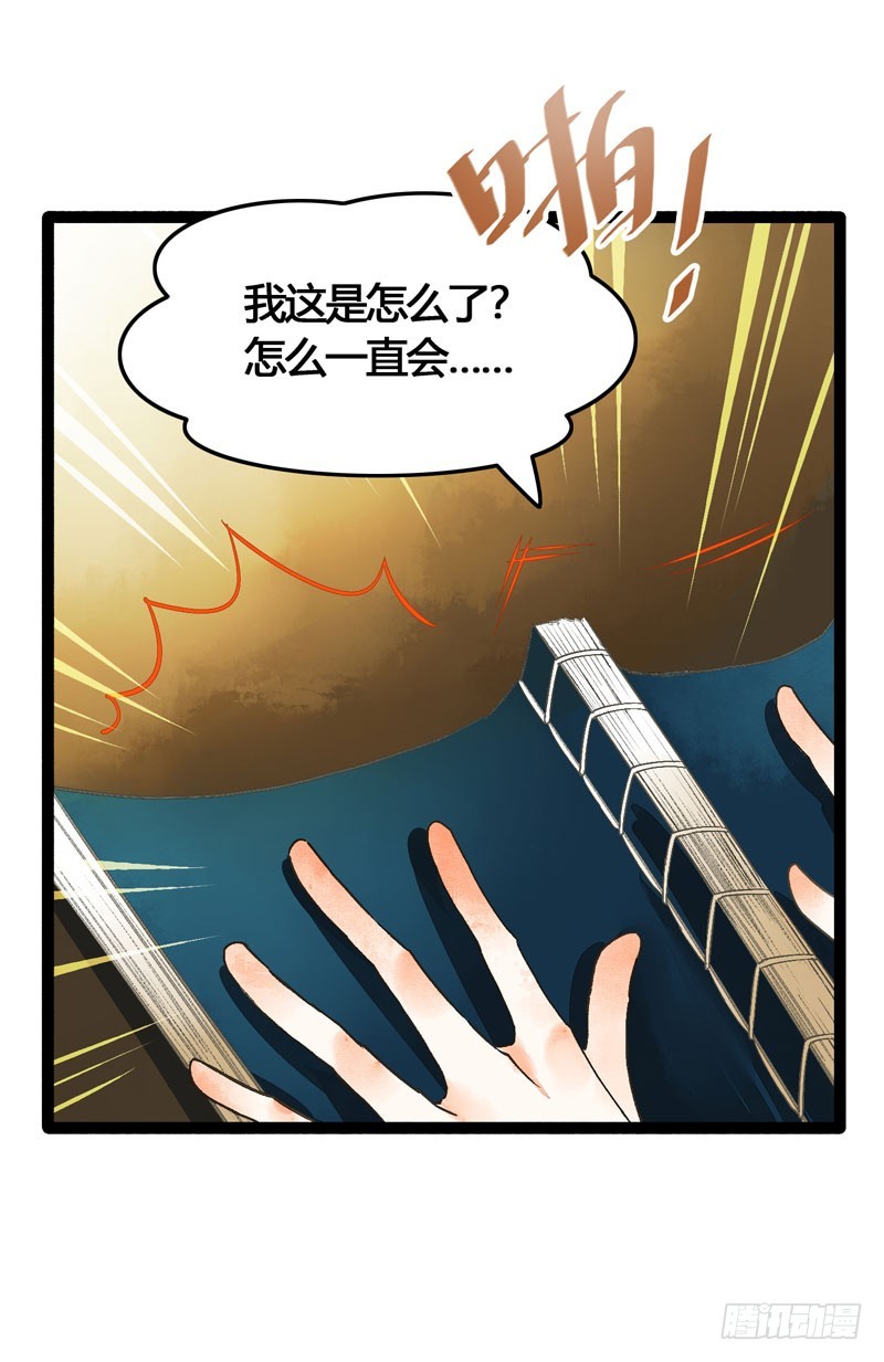 公子！你长得真美！-第43话