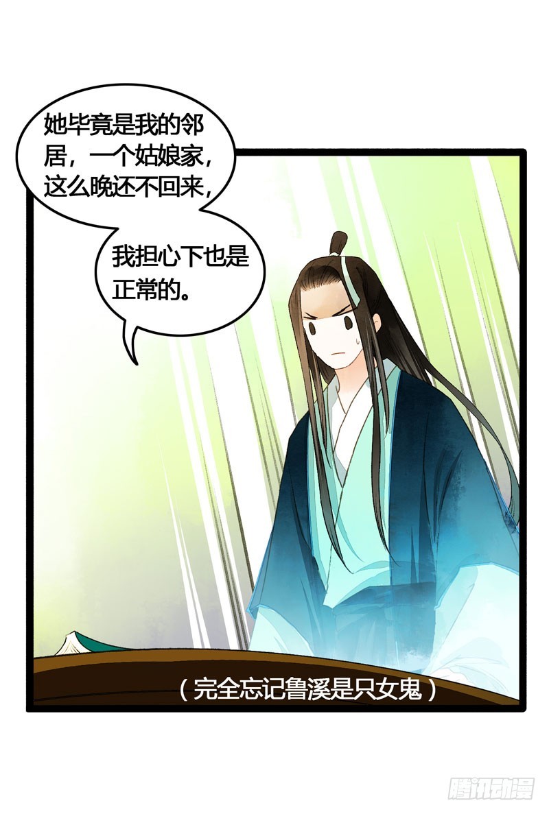 公子！你长得真美！-第43话