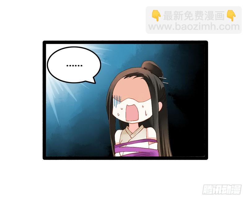 公子！你长得真美！-第43话