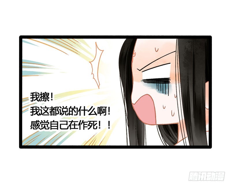 公子！你长得真美！-第43话