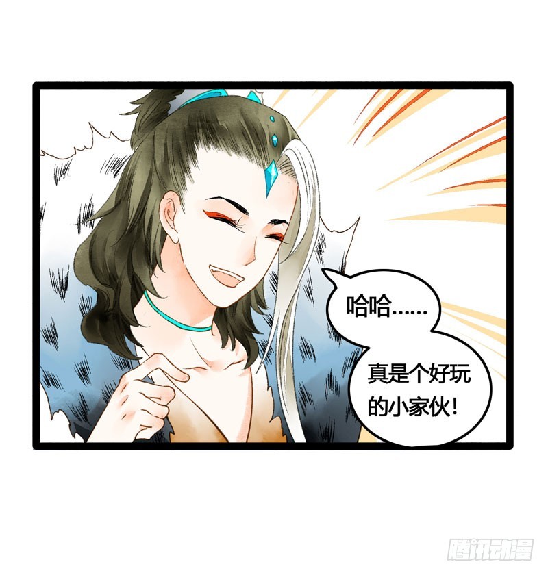 公子！你长得真美！-第43话
