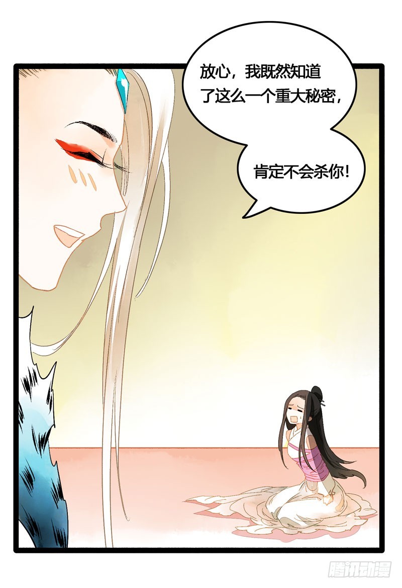 公子！你长得真美！-第43话