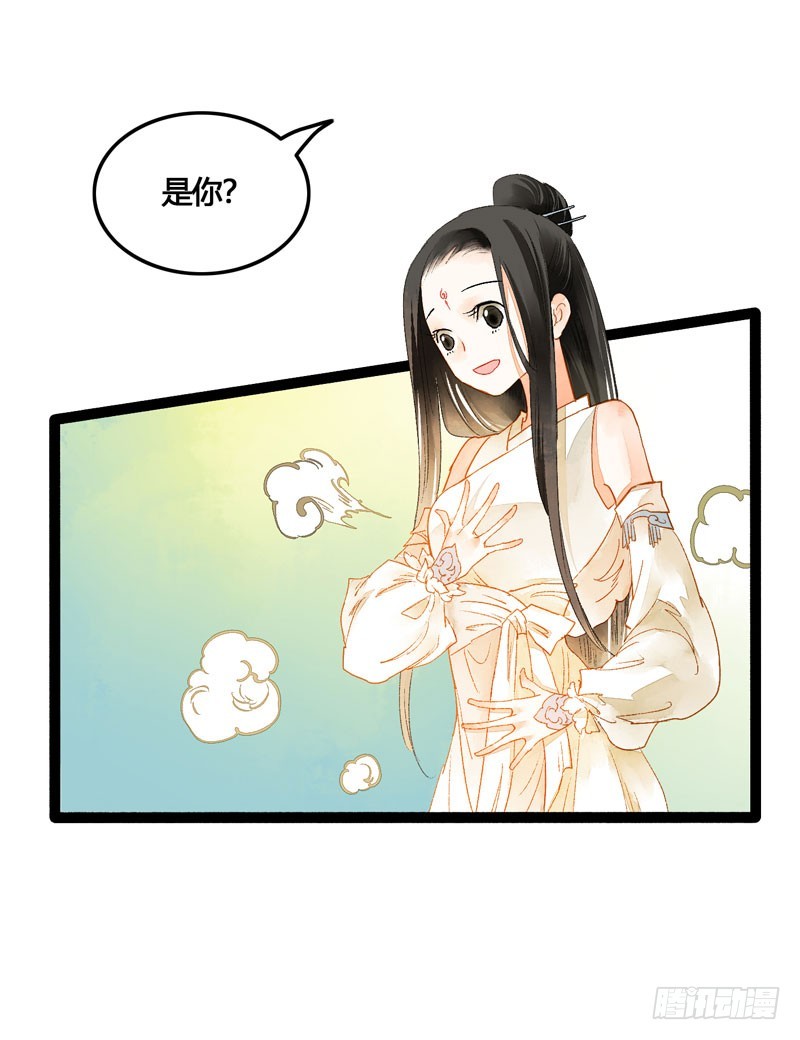 公子！你长得真美！-第43话