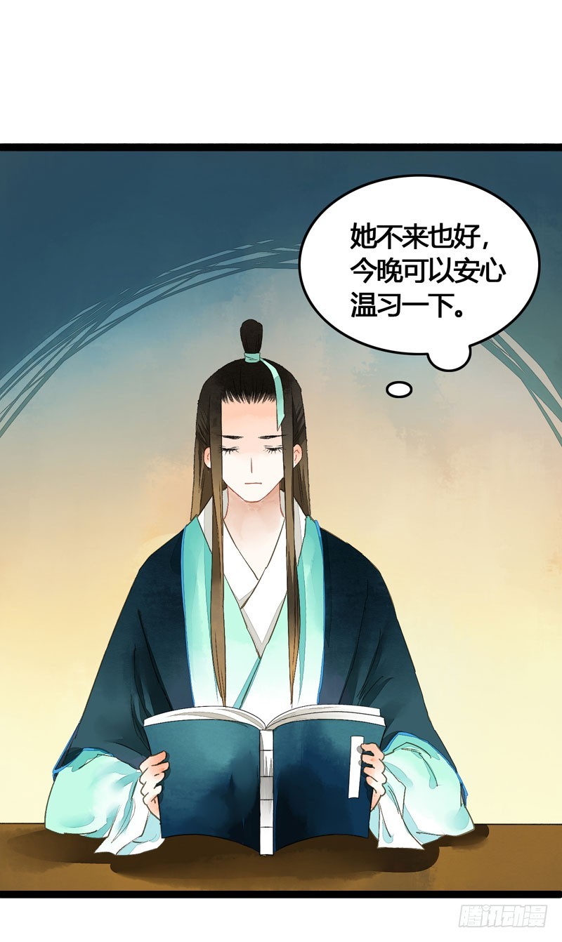 公子！你长得真美！-第43话