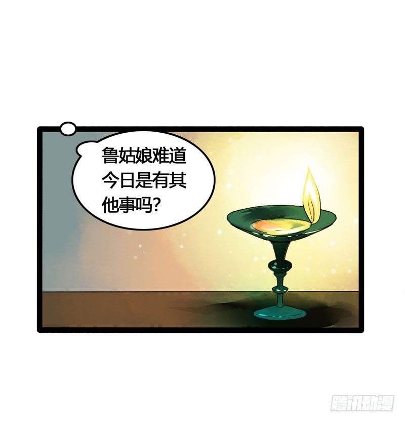 公子！你长得真美！-第43话