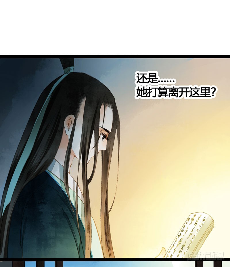 公子！你长得真美！-第43话