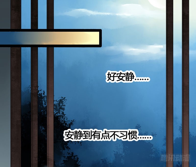 公子！你长得真美！-第43话