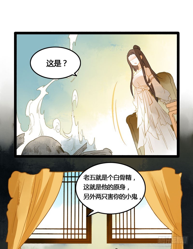 无以为报难道以身相许？-第45话