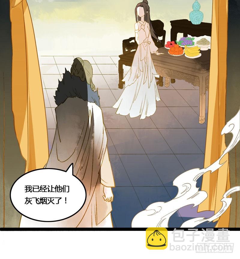 无以为报难道以身相许？-第45话