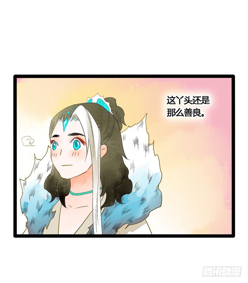 无以为报难道以身相许？-第45话