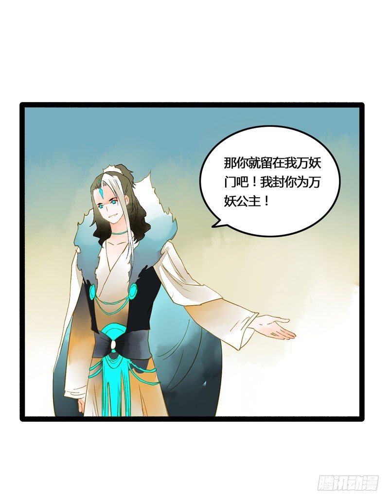 无以为报难道以身相许？-第45话