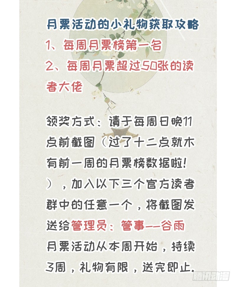 无以为报难道以身相许？-第45话