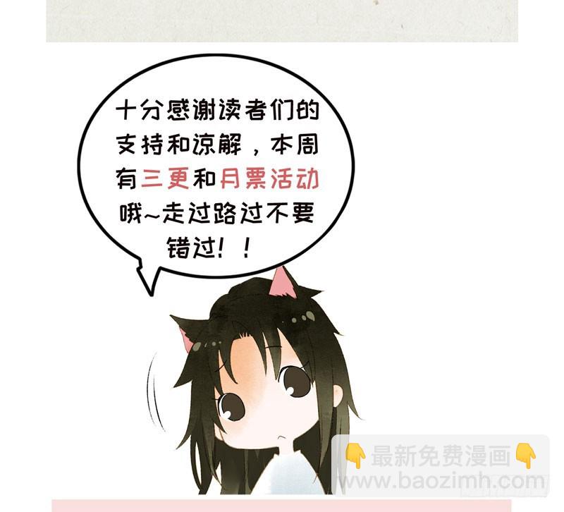 无以为报难道以身相许？-第45话