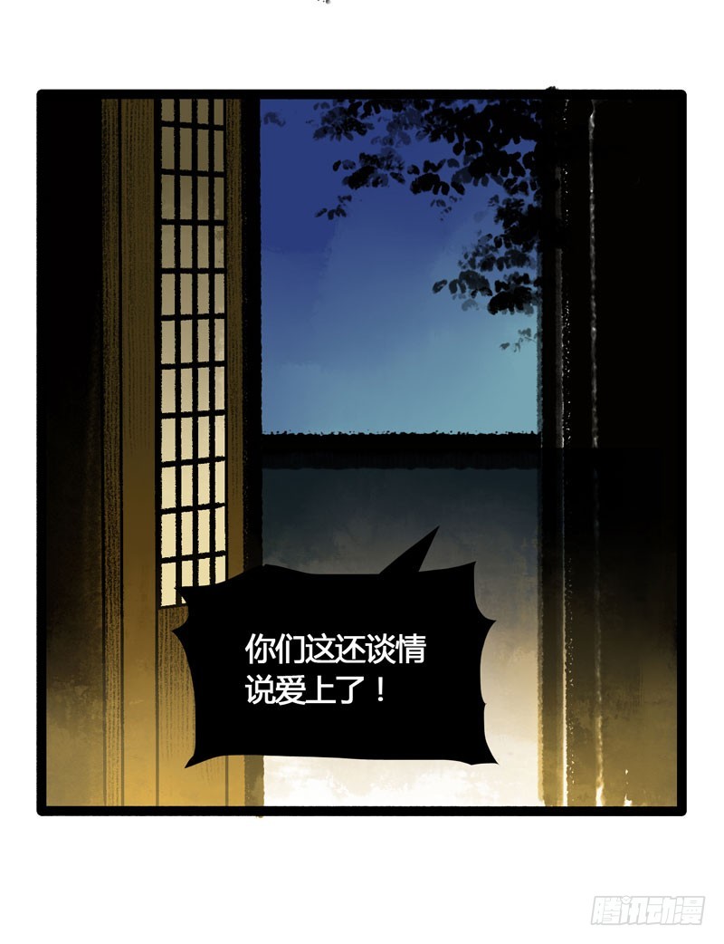 死生契阔，与子成说！-第47话