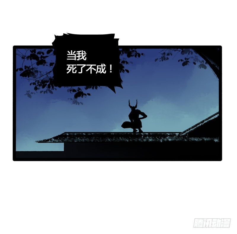 死生契阔，与子成说！-第47话