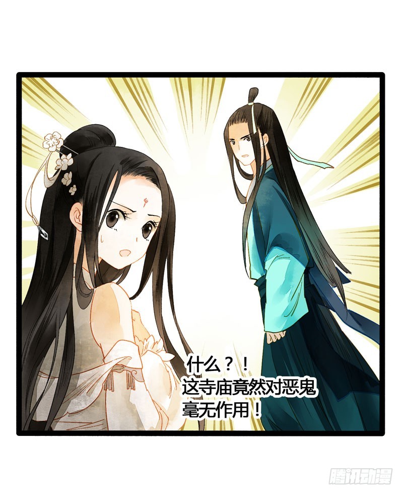死生契阔，与子成说！-第47话